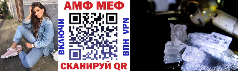 АМФ Розовый  Вяземский 