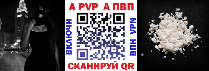 mega сайт  наркошоп  Вяземский  Альфа ПВП кристаллы 
