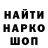 Кодеиновый сироп Lean Purple Drank Aleqs Oganov