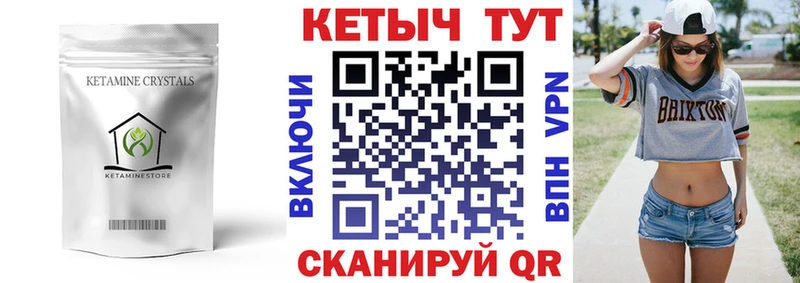 Кетамин ketamine KRAKEN онион Вяземский сколько стоит