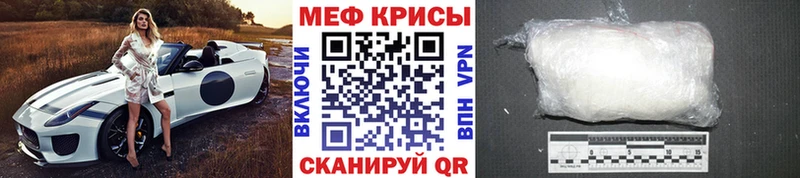 Мефедрон mephedrone  kraken онион  Вяземский 