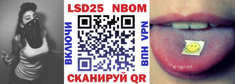 Наркотические марки 1,8мг Вяземский